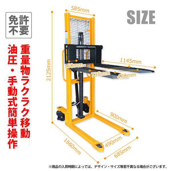 フォークリフト ハンドリフト 1000kg 最高位1600mm 爪幅可変 パワーリフター 1.0t 倉庫 工場の荷物移動に 荷揚げ 積み込み｜homeown｜06