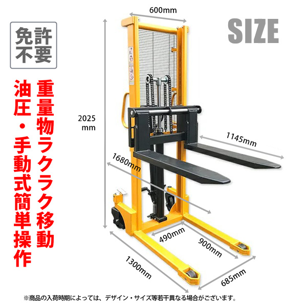 フォークリフト ハンドリフト 1500kg 最高位1600mm 爪幅可変 パワーリフター 1.5t 倉庫 工場の荷物移動に 荷揚げ 積み込み｜homeown｜06