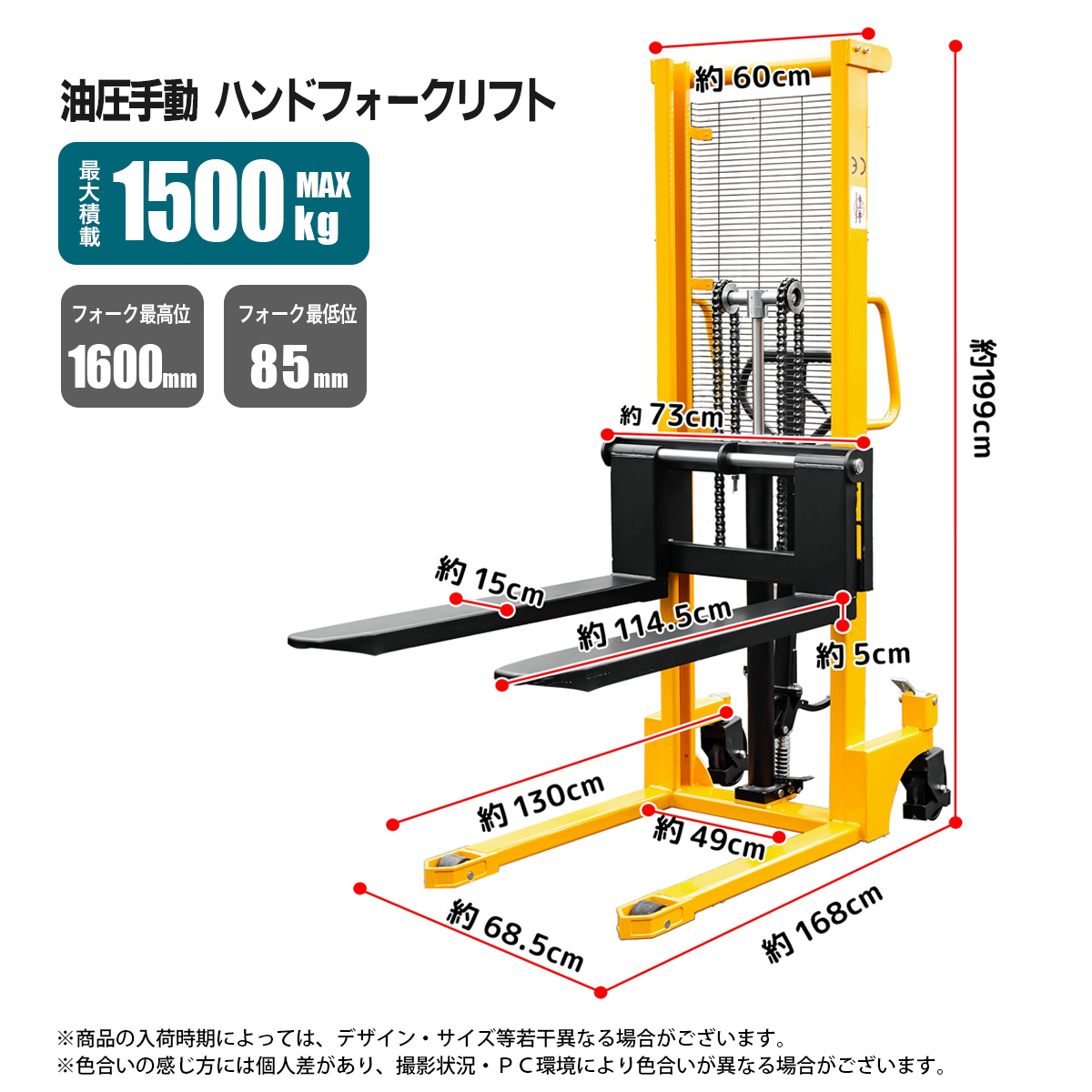 フォークリフト ハンドリフト 1500kg 最高位1600mm 爪幅可変 パワー