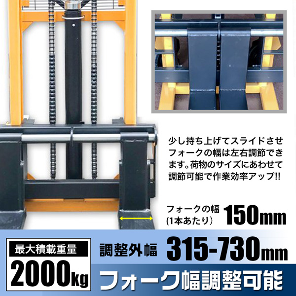 フォークリフト ハンドリフト 2000kg 最高位1600mm 爪幅可変 パワーリフター 2.0t 倉庫 工場の荷物移動に 荷揚げ 積み込み