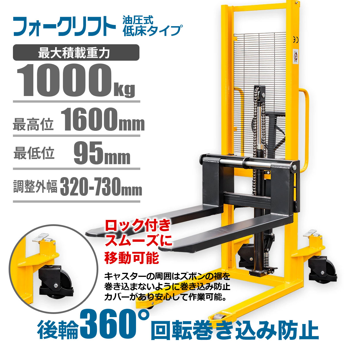 フォークリフト ハンドリフト 1000kg 最高位1600mm 爪幅可変 パワー