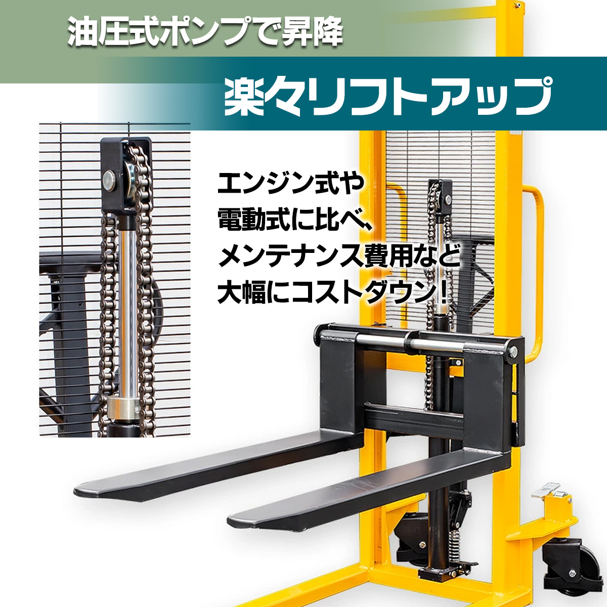 フォークリフト ハンドリフト 1000kg 最高位1600mm 爪幅可変 パワー