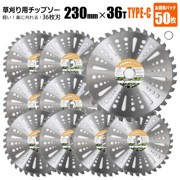 チップソー230X36 50枚 楽天市場】E-Value 軽量タイプチップソー 5枚組 ETT
