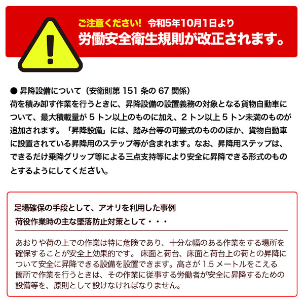 予約販売｜12月~1月入荷予定】トラック用荷台はしご２段 手すり付き