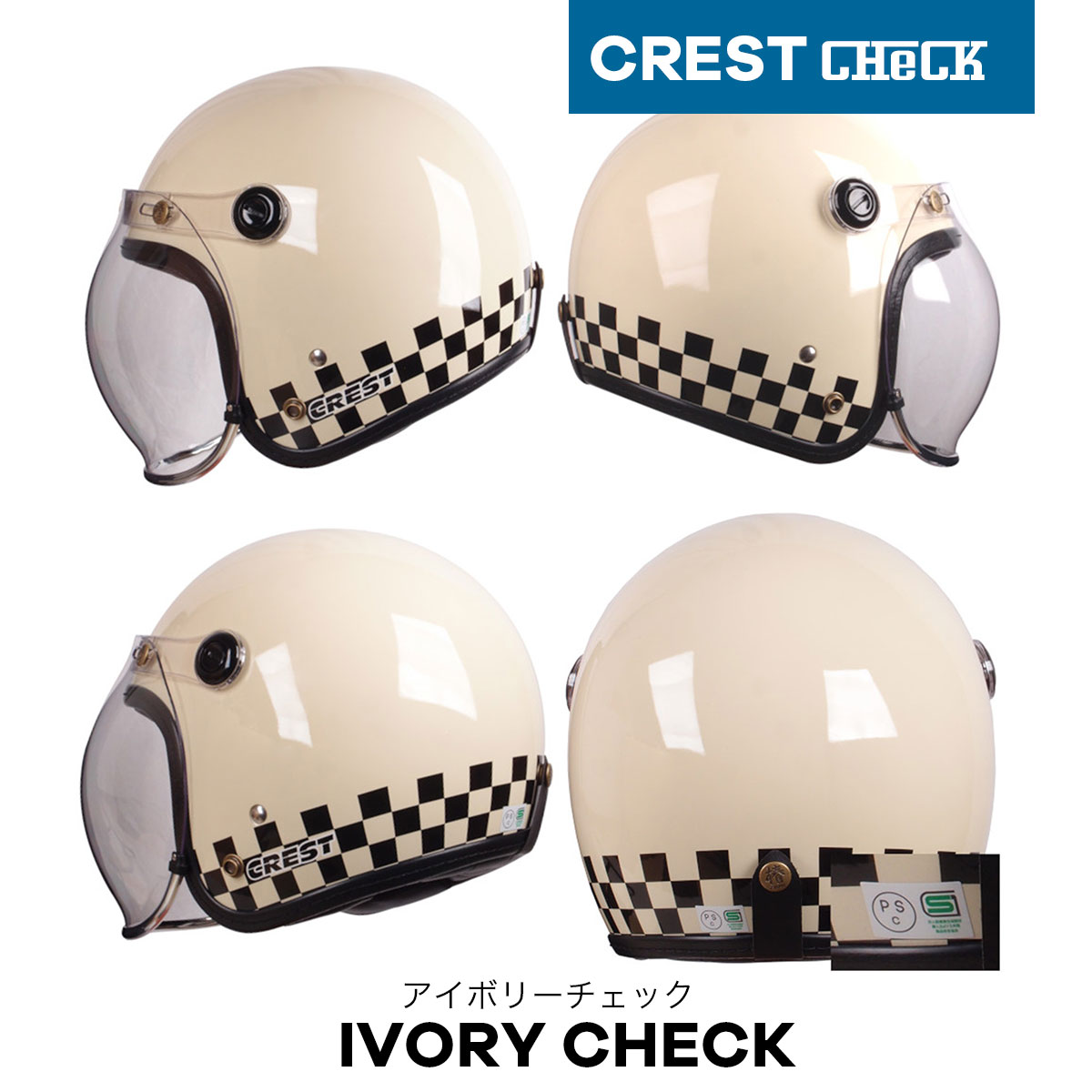 バイク用ヘルメット ジェットヘルメット TSUBAKI 椿 SC/SG規格適合品