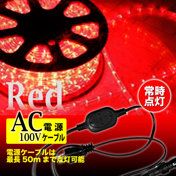 LEDロープライト イルミネーション ピンク 50m チューブライト 常時点灯電源ケーブル付き LEDロープライト(チューブライト