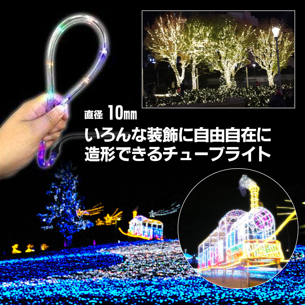 LEDロープライト イルミネーション 白 50m 1250球 常時点灯用 高輝度