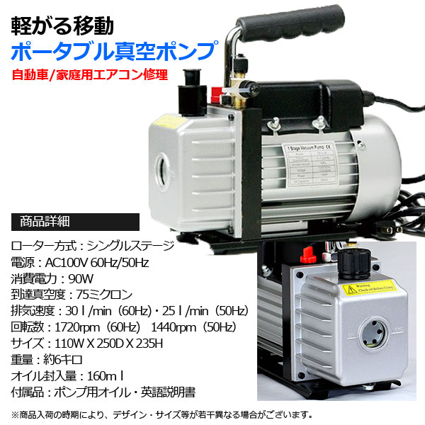 ポータブル電動真空ポンプ エアコン ガスチャージ : vacuum-pump 