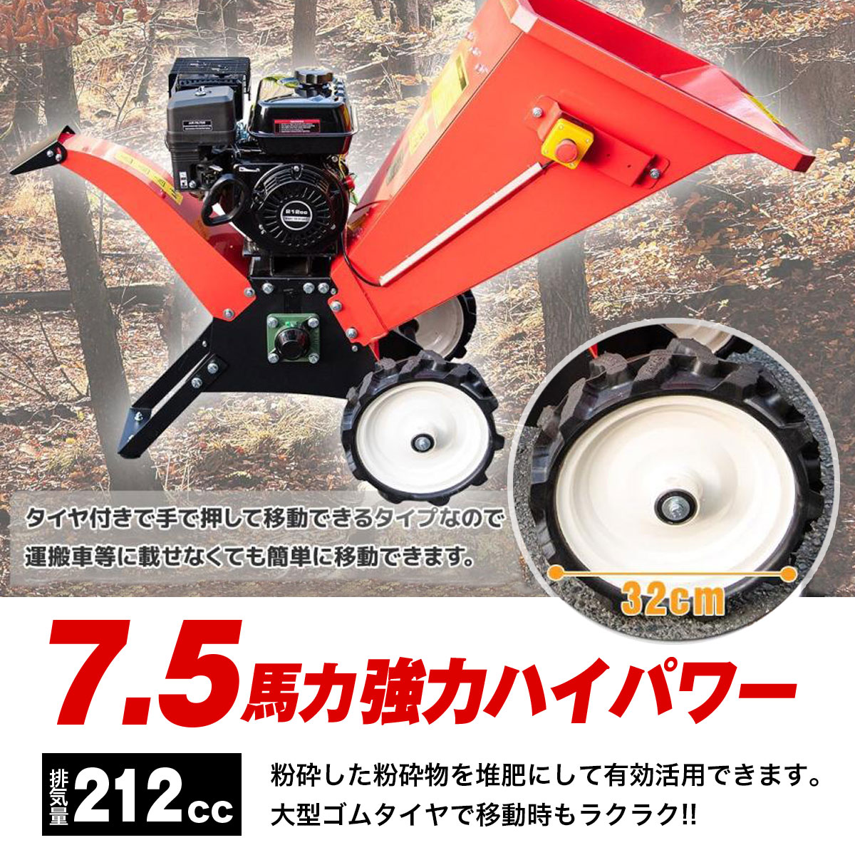 粉砕機 ウッドチッパー 7.5馬力 エンジン式 704B 排気量212CC 強力 粉砕機 ウッドチッパー 7.5馬力 エンジン式 704B 排気量212CC 強力