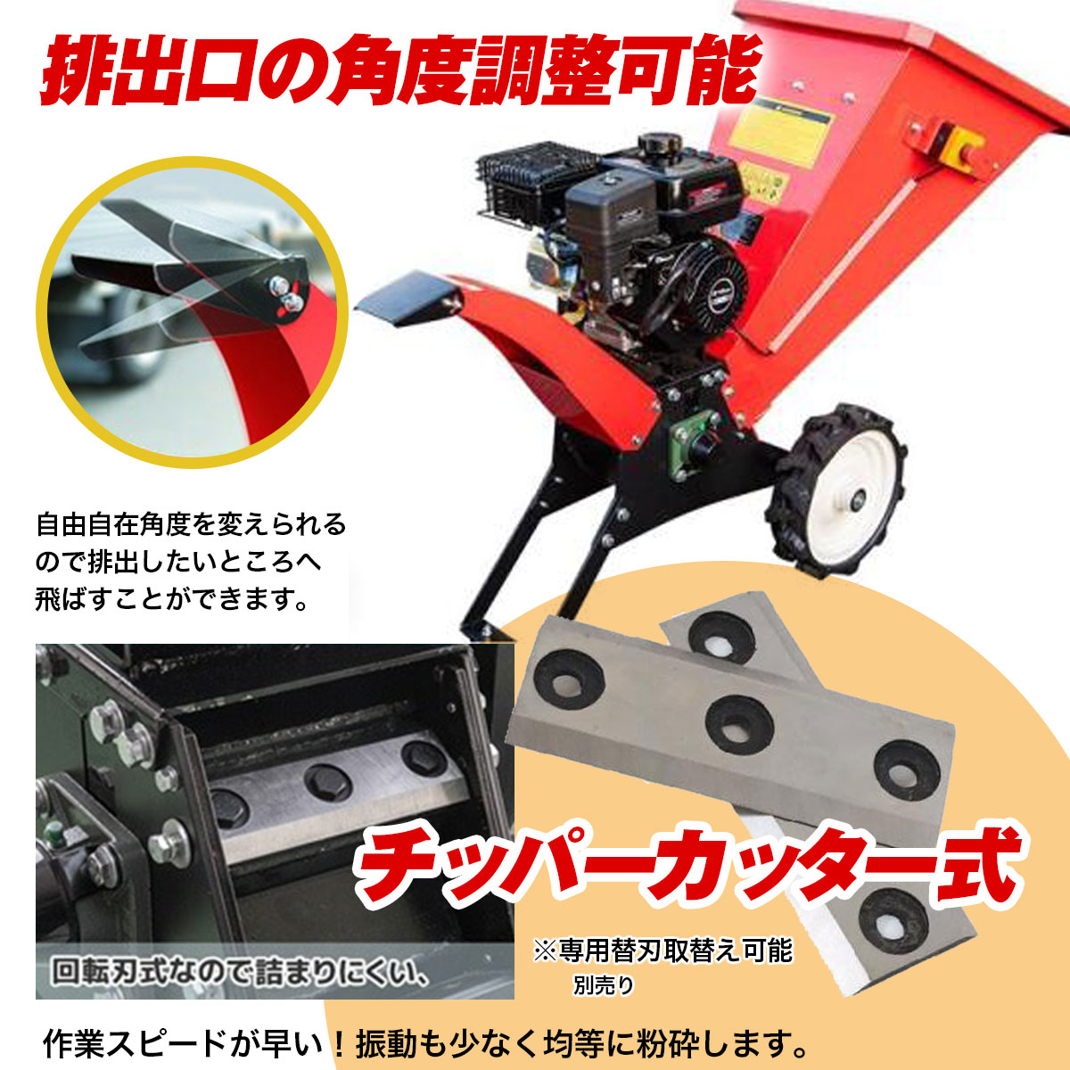 粉砕機 ウッドチッパー 7.5馬力 エンジン式 704B 排気量212CC 強力