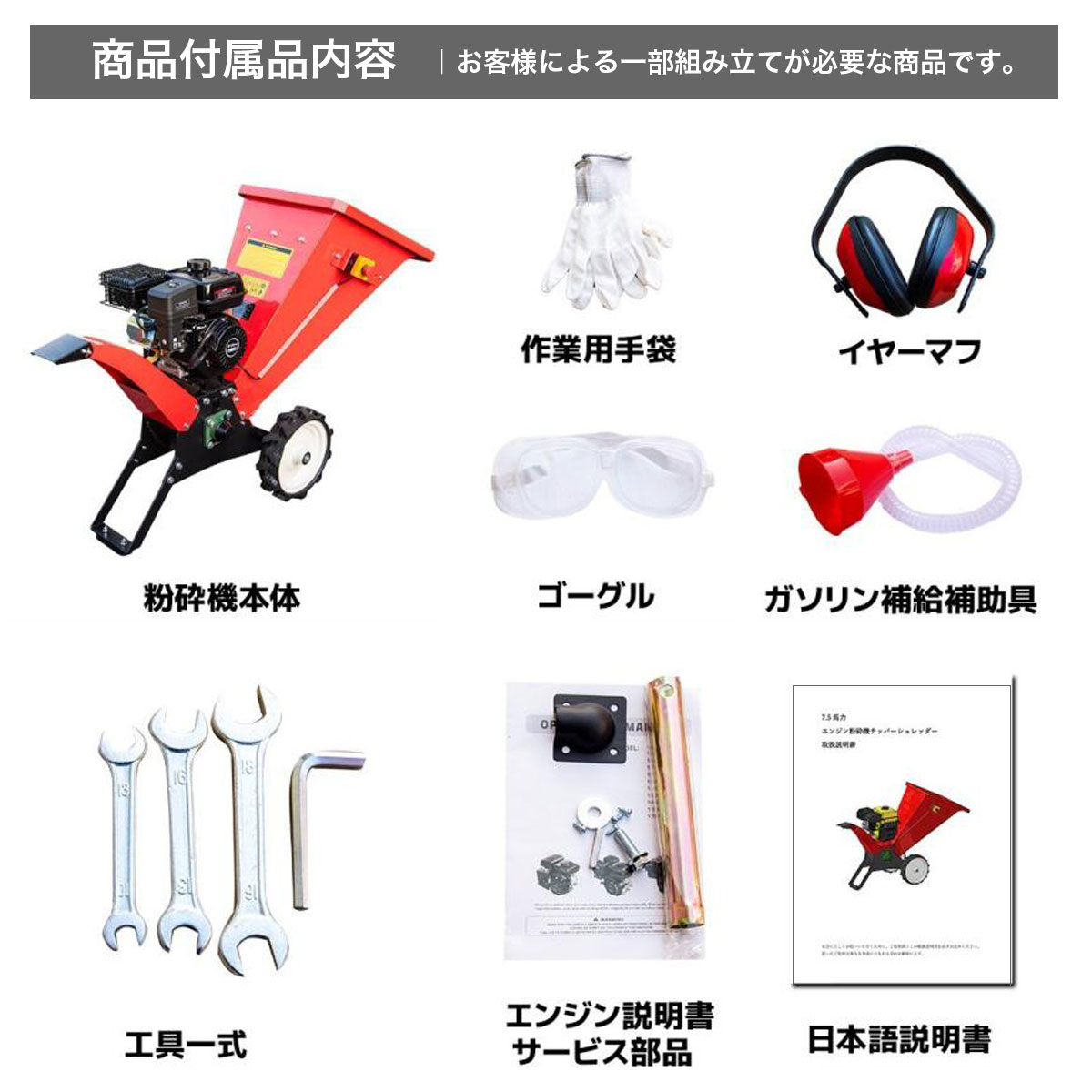 粉砕機 ウッドチッパー 7.5馬力 エンジン式 704B 排気量212CC 強力
