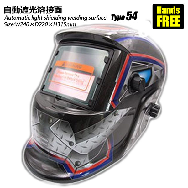溶接面 自動遮光溶接面 溶接マスク 遮光面 溶接面 遮光速度 高感度 1/25000秒