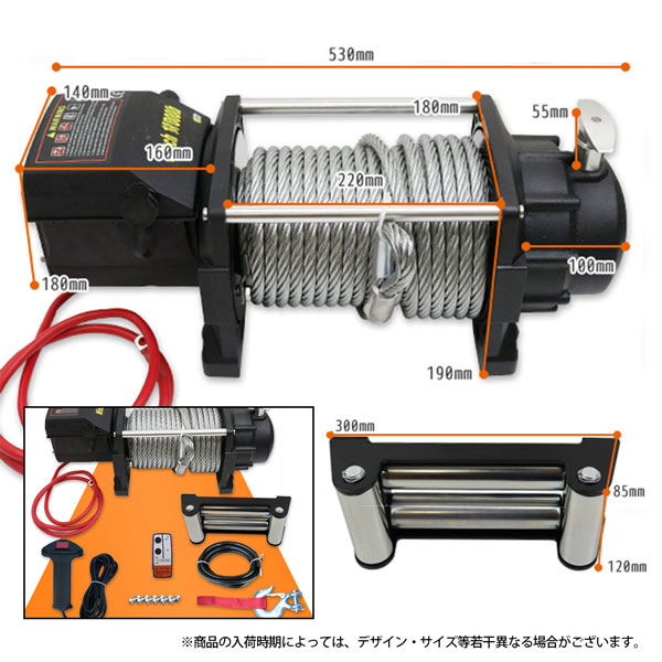 電動ウインチ 15000LBS Max6804kg DC24V 無線リモコン付き 防水