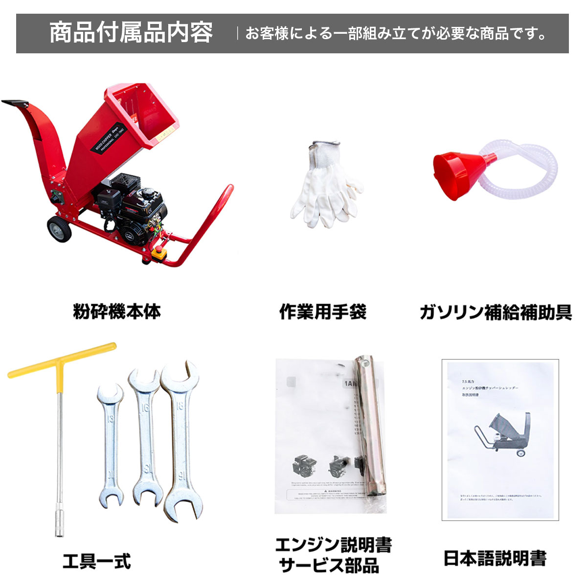 粉砕機 ウッドチッパー 7.5馬力エンジン式 排気量212CC 3色より選択 黒