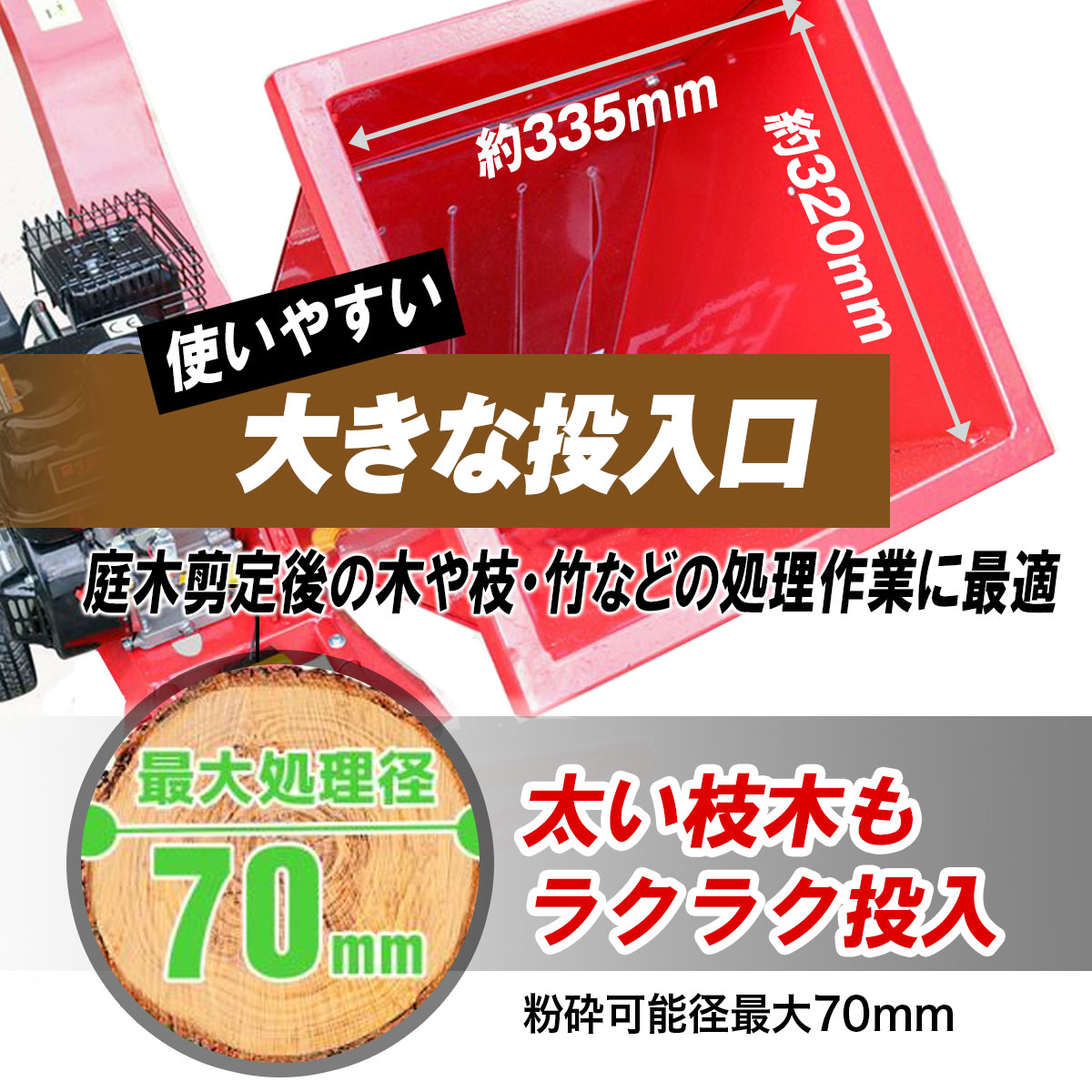 粉砕機 ウッドチッパー 7.5馬力 エンジン式 排気量212CC 強力パワフル