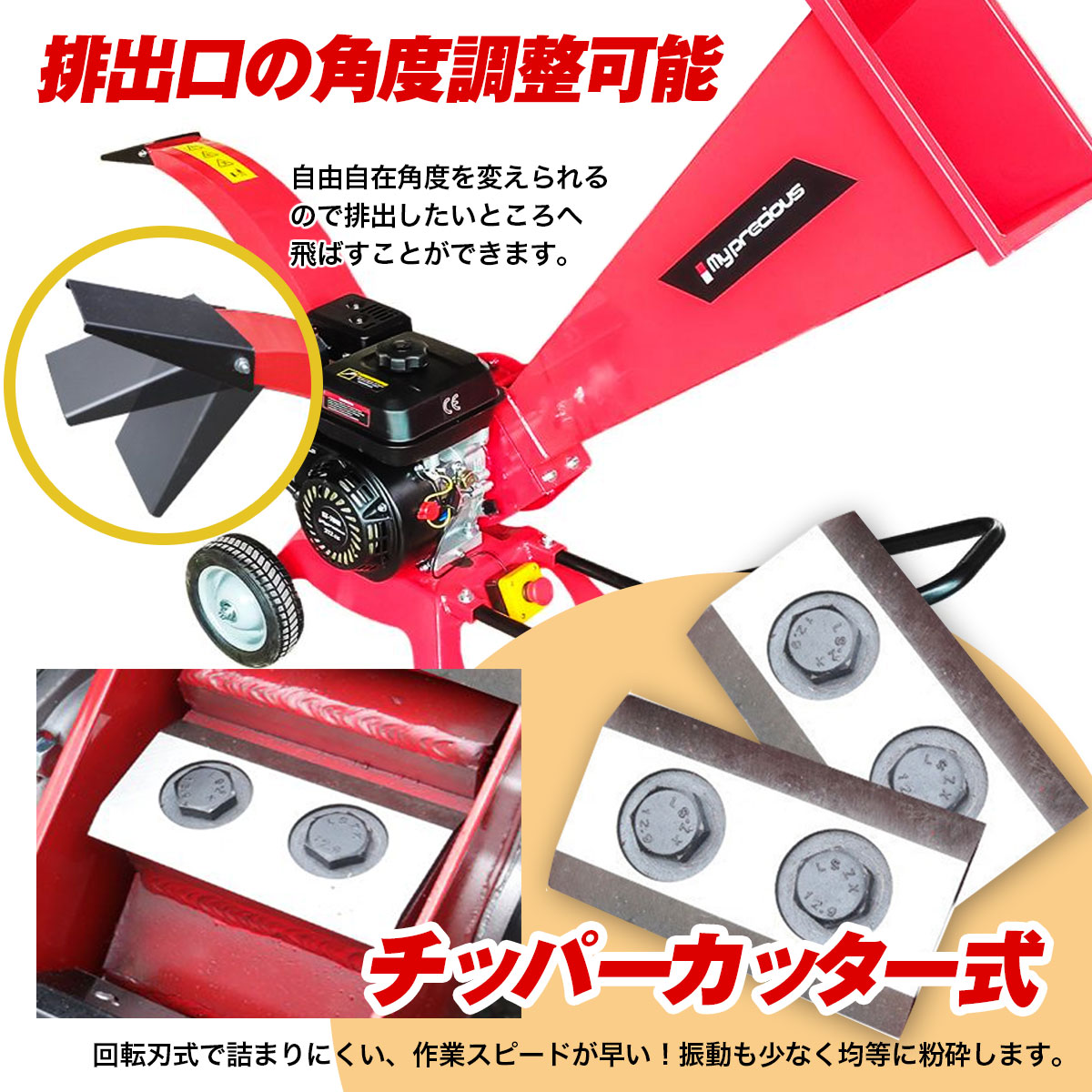 粉砕機 ウッドチッパー 7.5馬力 エンジン式 排気量212CC 強力パワフル