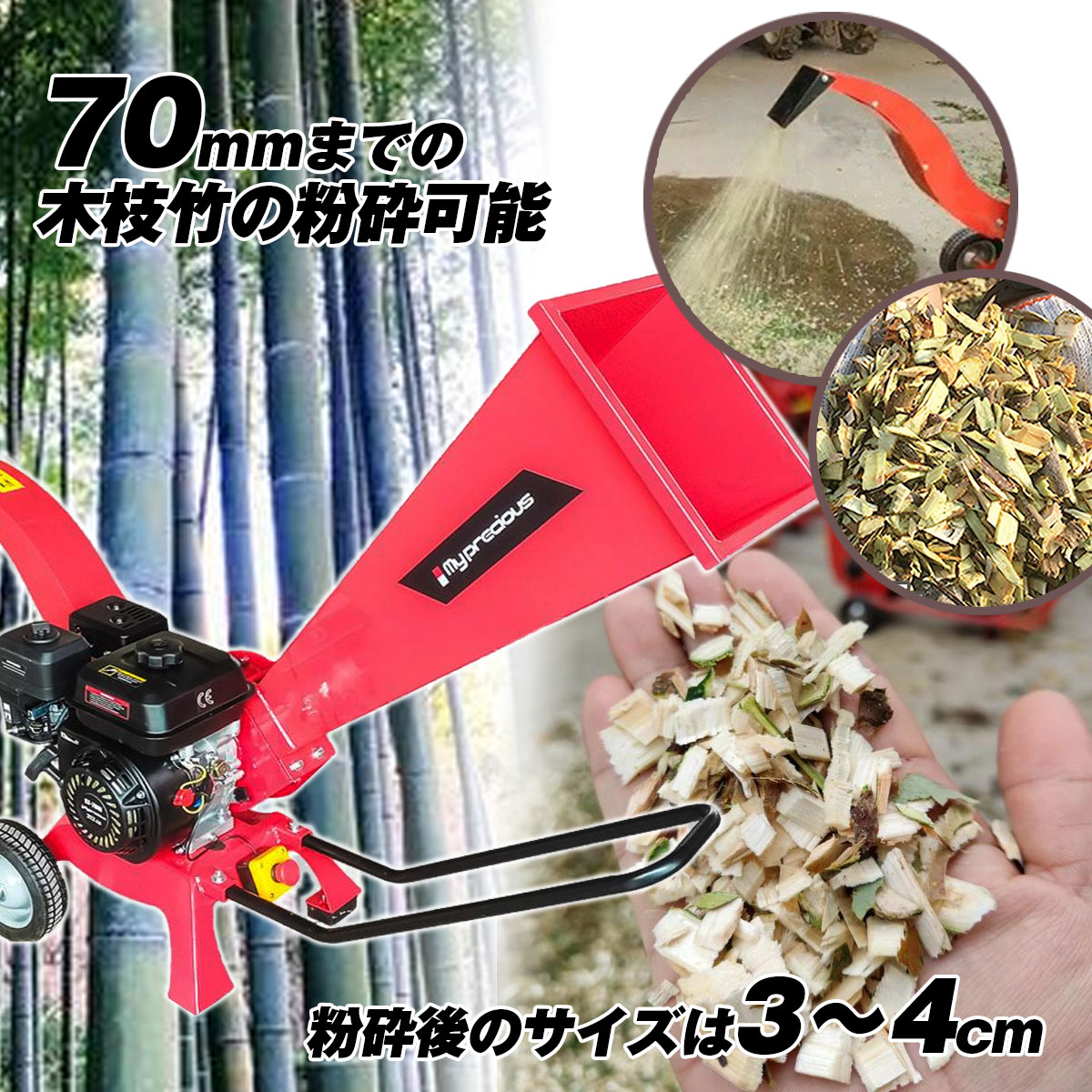 粉砕機 ウッドチッパー 7.5馬力 エンジン式 排気量212CC 強力パワフル