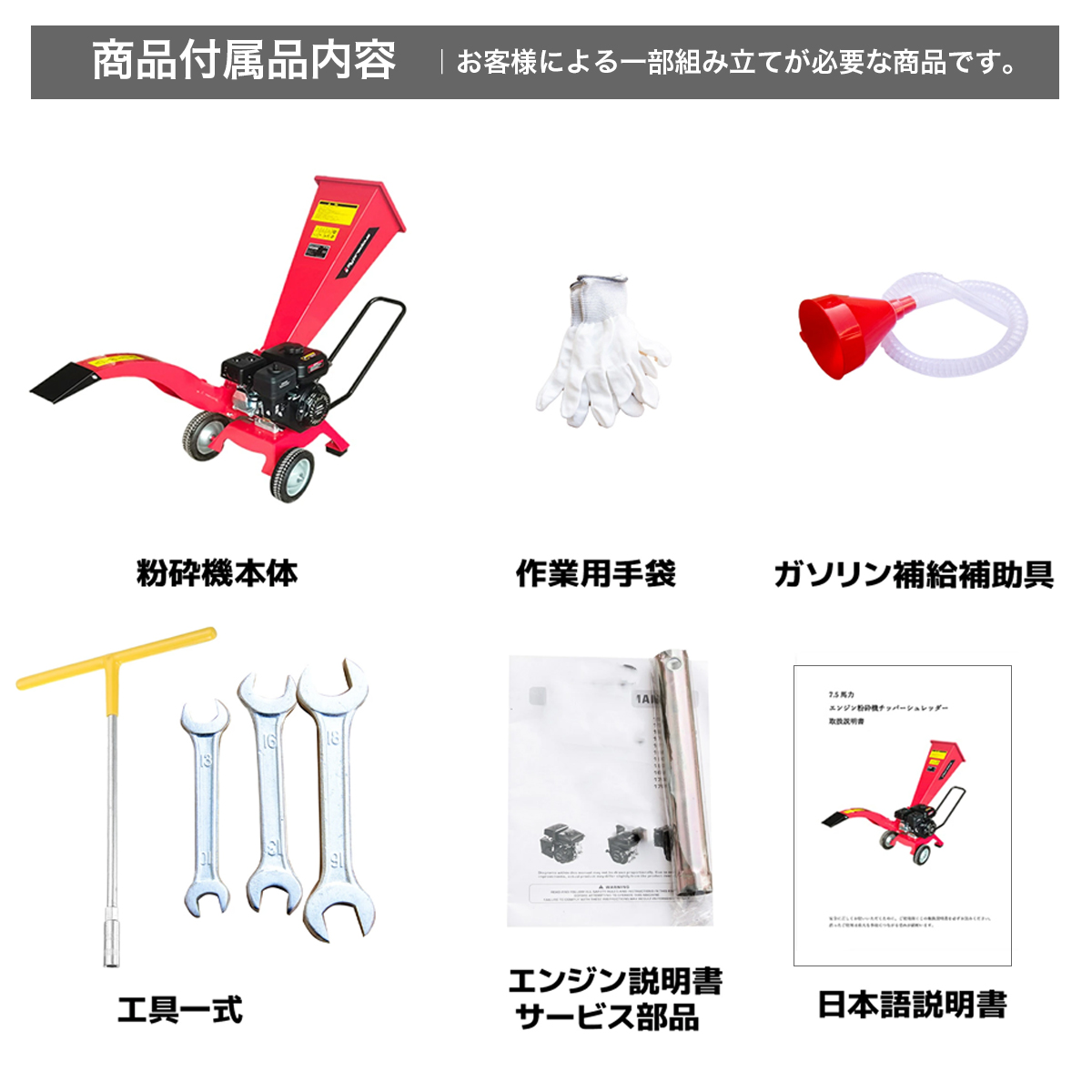 粉砕機 ウッドチッパー 7.5馬力 エンジン式 排気量212CC 強力パワフル