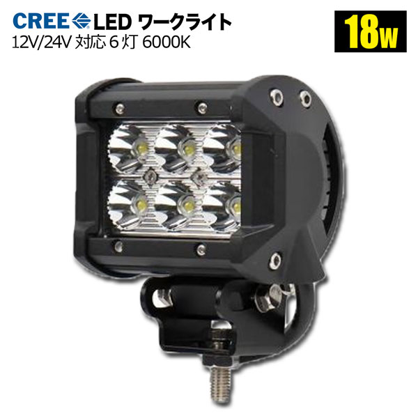 LEDワークライト 18W 6灯 12V/24V対応 作業灯 : HOMEOWN - 通販