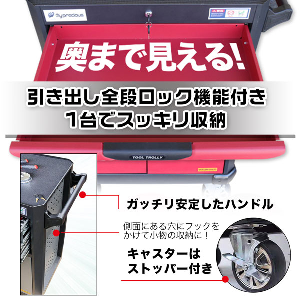 ツールキャビネット ツールボックス レッド グレー 工具収納 引き出し