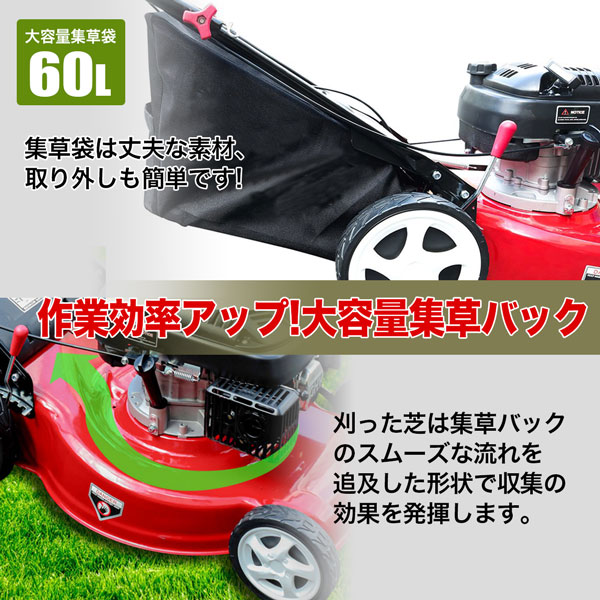 自走式芝刈り機 6馬力 エンジン 草刈機 7段階 高調整 集草袋 ny462 自走式芝刈り機 6馬力 7段階 高調整 集草袋 お庭 公園 軽量