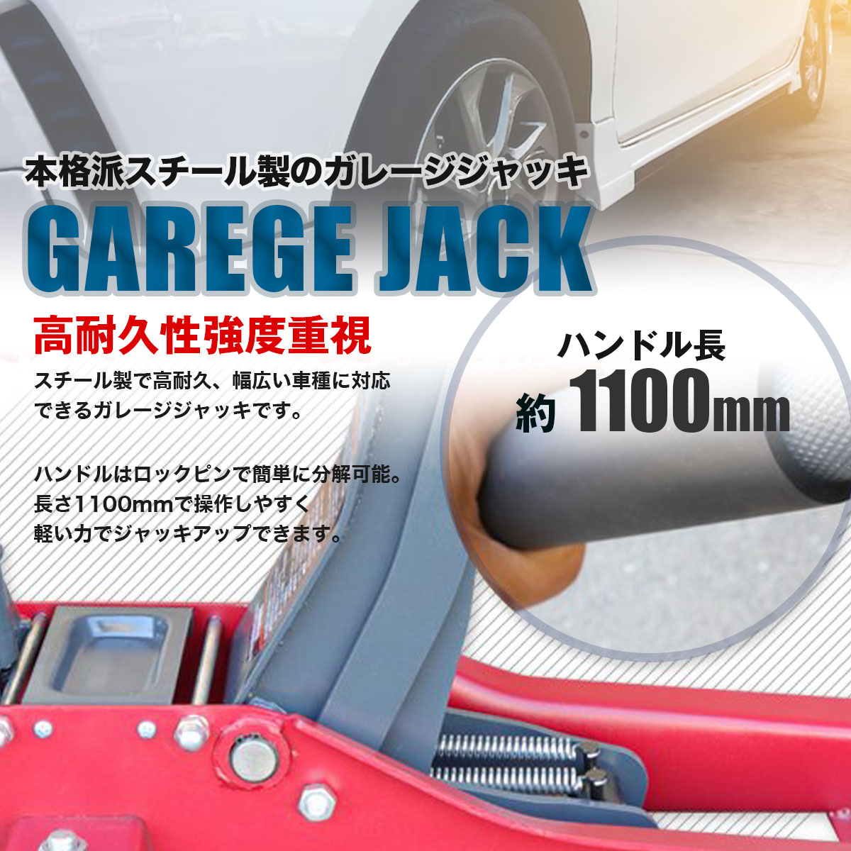 フロアジャッキ 3T スチール製 赤 最高位510mm 最低位76mm ガレージ フロアジャッキ 3T スチール製 赤 最高位510mm 最低位76mm ガレージ