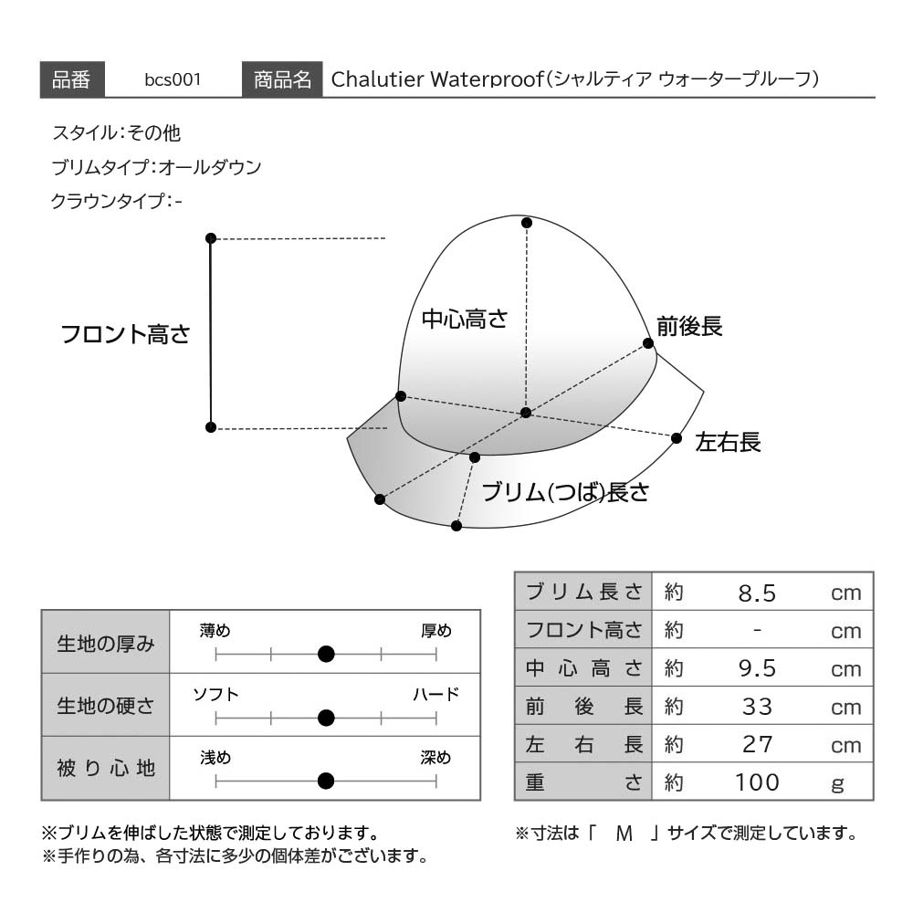 BETON CIRE 帽子 サファリハット あご紐付き メンズ レディース 春 夏 Chalutier Waterproof(シャルティア  ウォータープルーフ) チェック