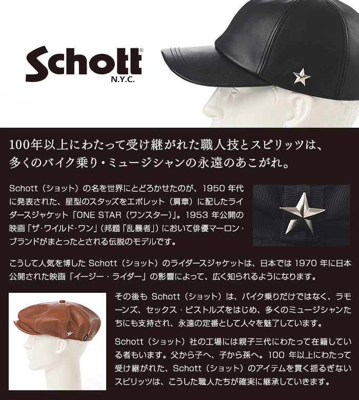 Schott N.Y.C ショット NYLON S 6P CAP(ナイロン キャップ