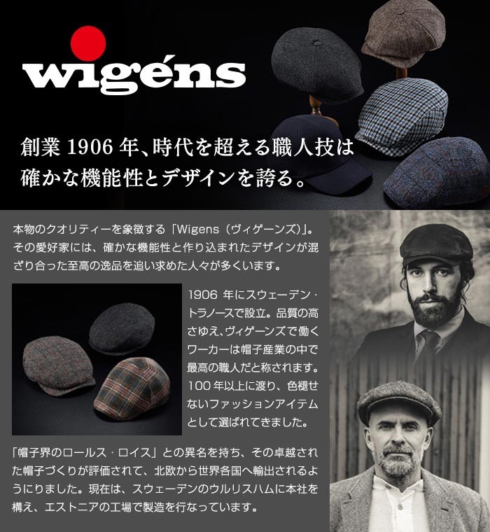 激安特価品WIGENS 帽子 キャスケット帽 メンズ Newsboy Classic Cap