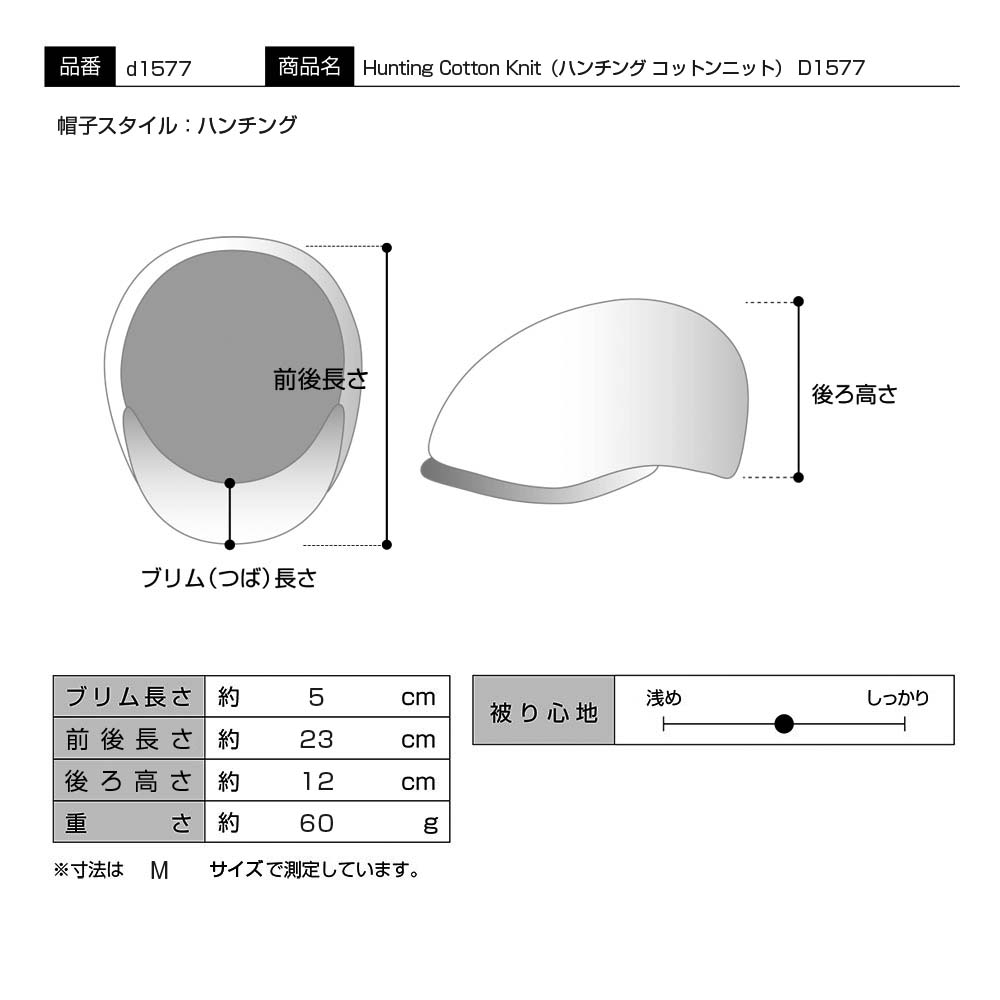 DAKS ハンチング帽 メンズ 父の日 帽子 キャップ 大きいサイズ 春 夏 Hunting Cotton Knit(ハンチング コットンニット)  D1577 ベージュ