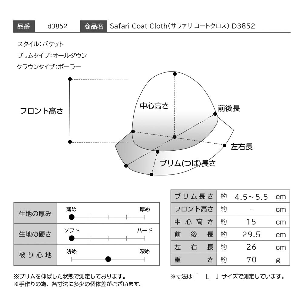 仕様図