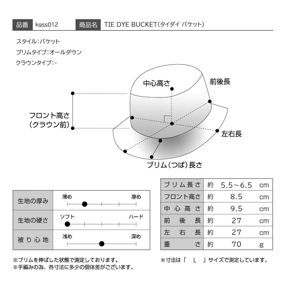 仕様図