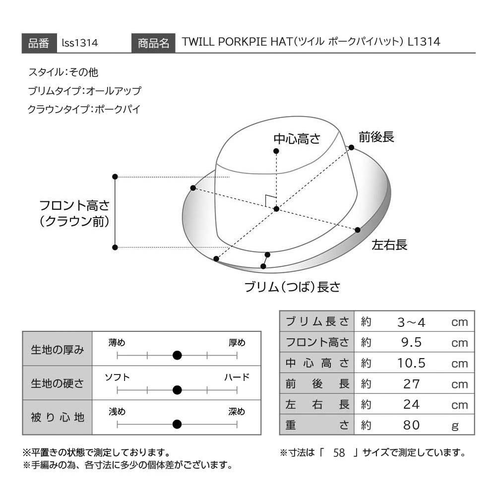 仕様図