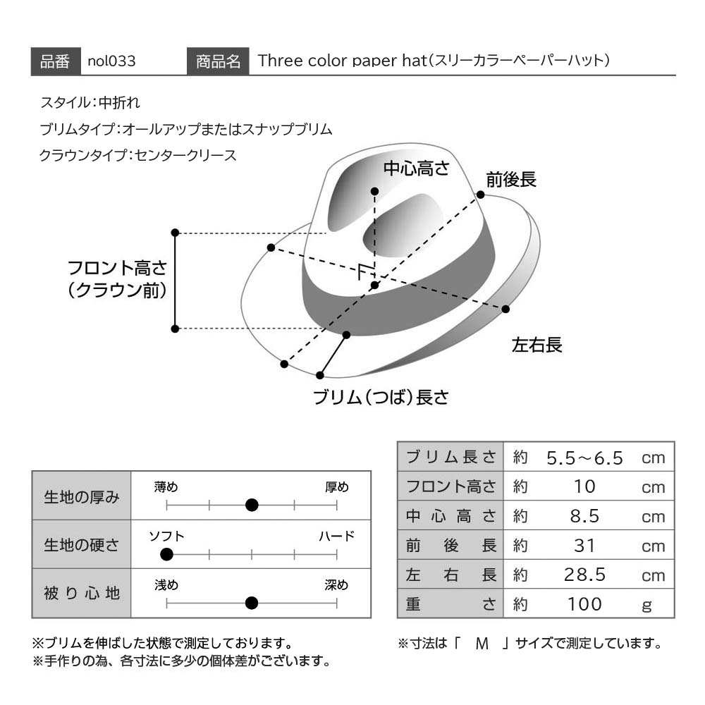 仕様図