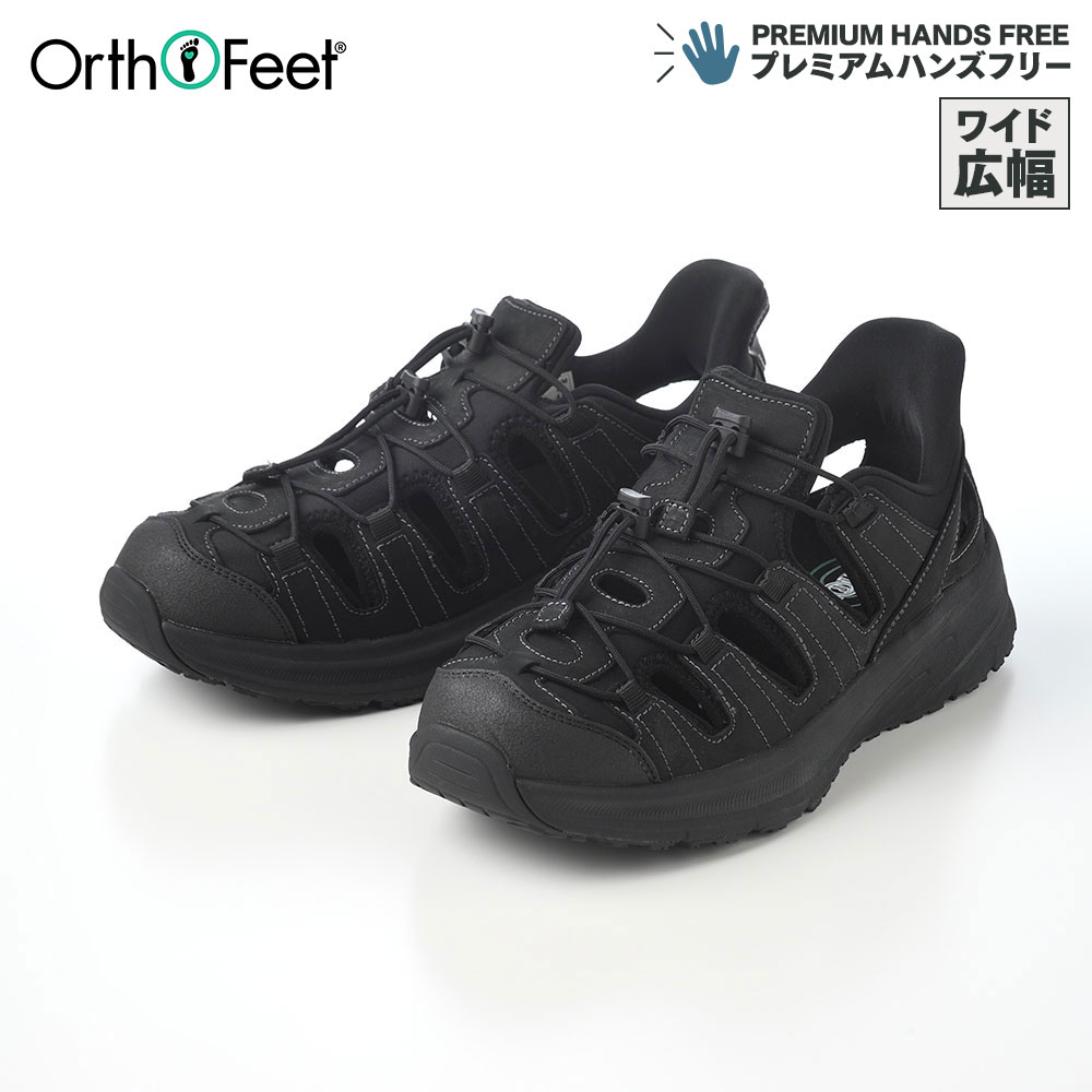 Orthofeet オーソフィート サンダル SATURN Wide(サターン