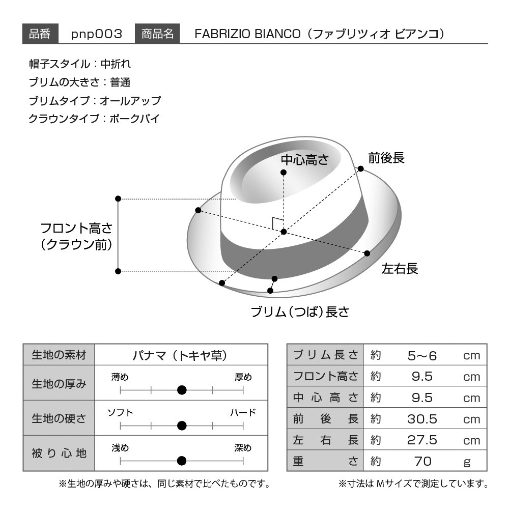 全商品オープニング価格特別価格 アウトレット価格 パナマハット パナマ帽 ポークパイハット 帽子 メンズ 紳士 春夏 大きいサイズ Panizza ファブリツィオビアンコ 史上最も激安 Www Shandilyaz Com