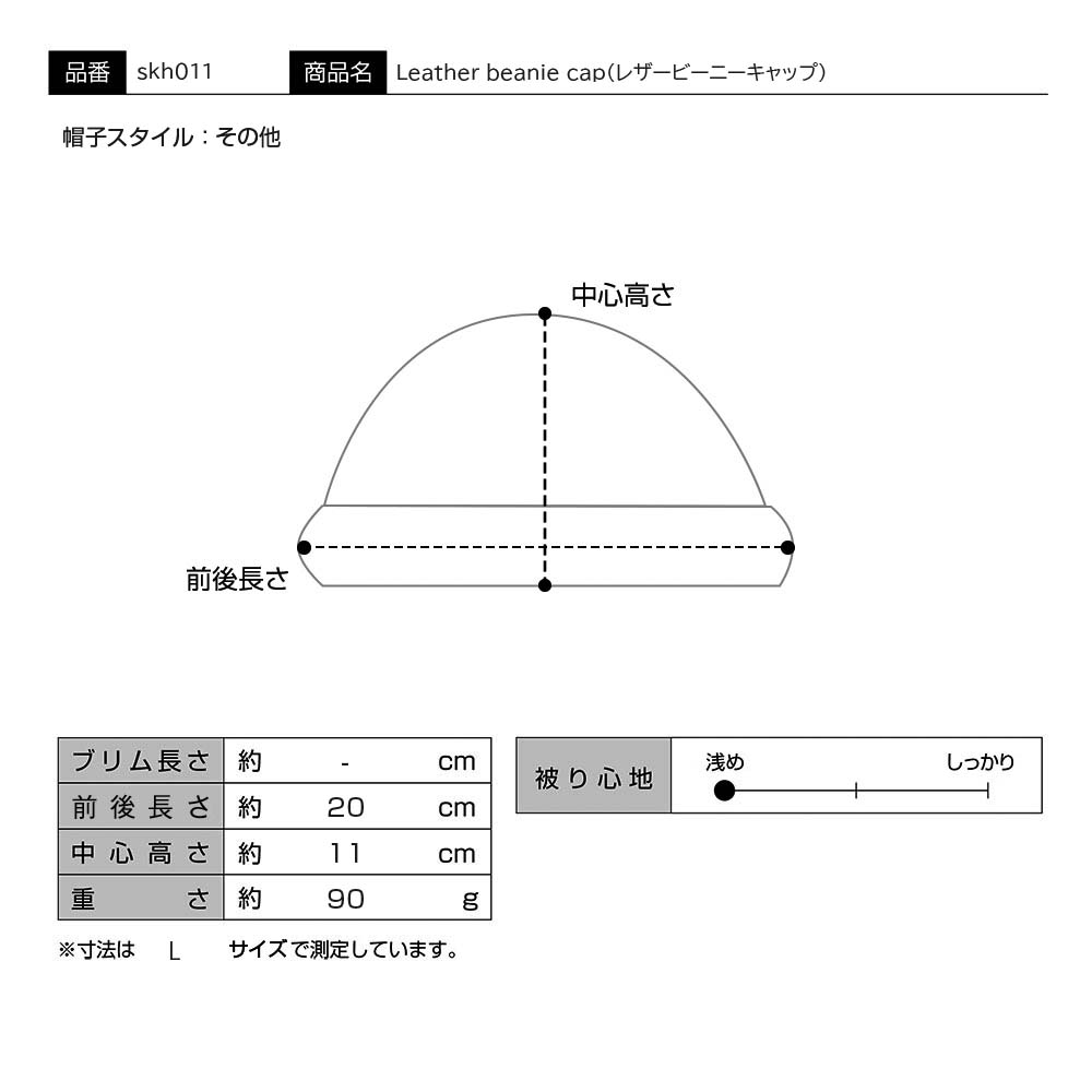 Sterkowski ロールキャップ 本革 ビーニー レザーキャップ