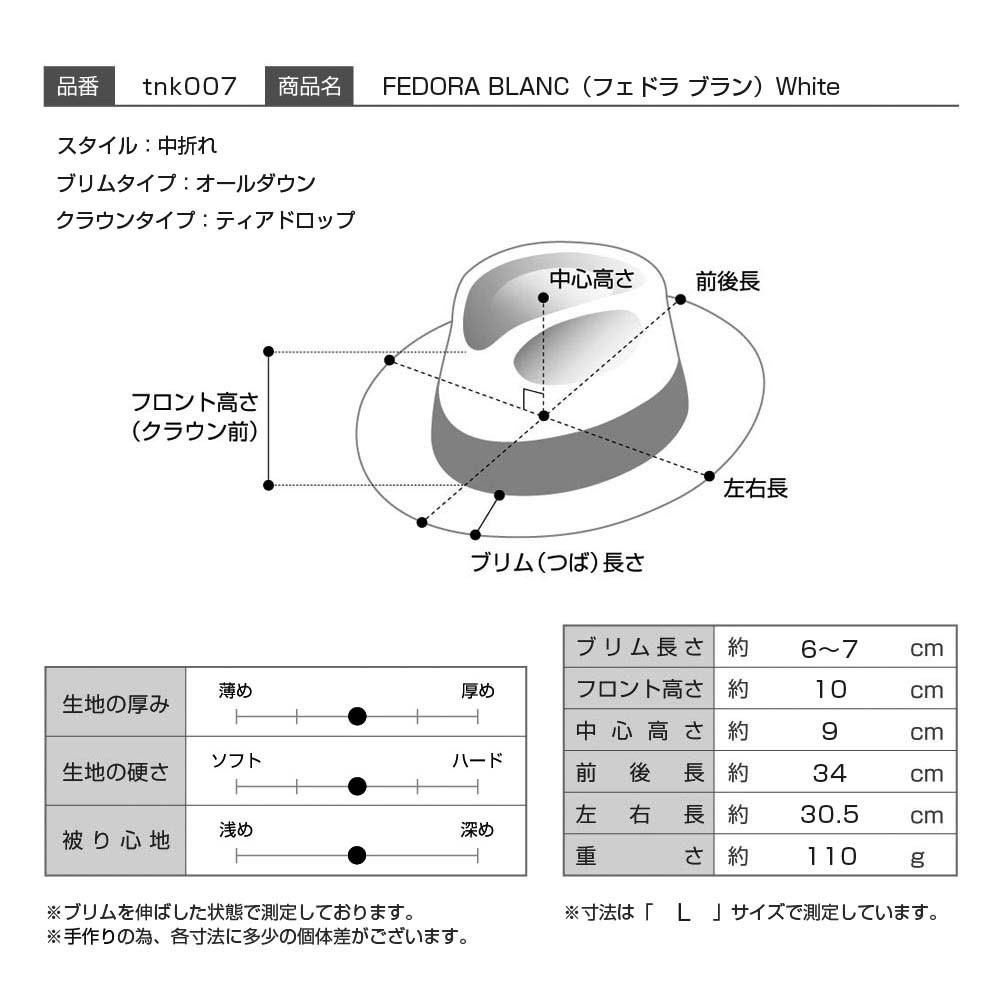 TONAK ラビットファーフェルトハット 中折れハット 白 メンズ 帽子