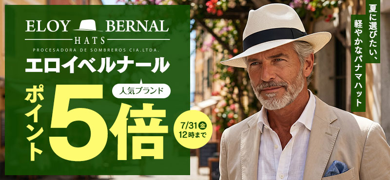 ELOYポイント5倍