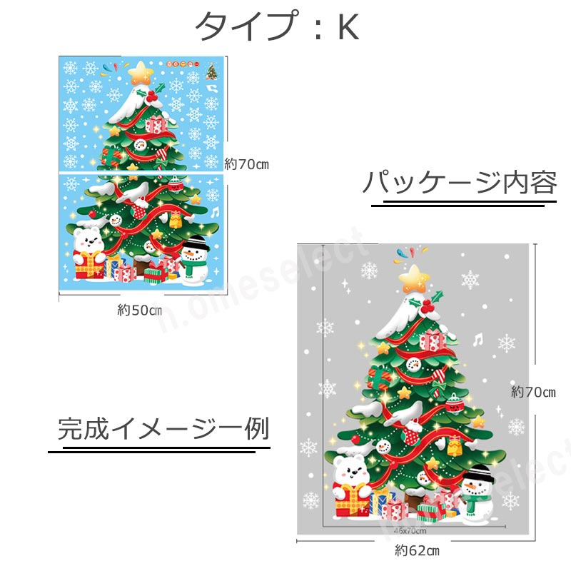 クリスマス 窓飾り ガラスシール 静電ステッカー サンタ 雪の結晶 オーナメント ツリー トナカイ 雪だるま 剥がせる 家庭 店舗 装飾 イブ 20種類