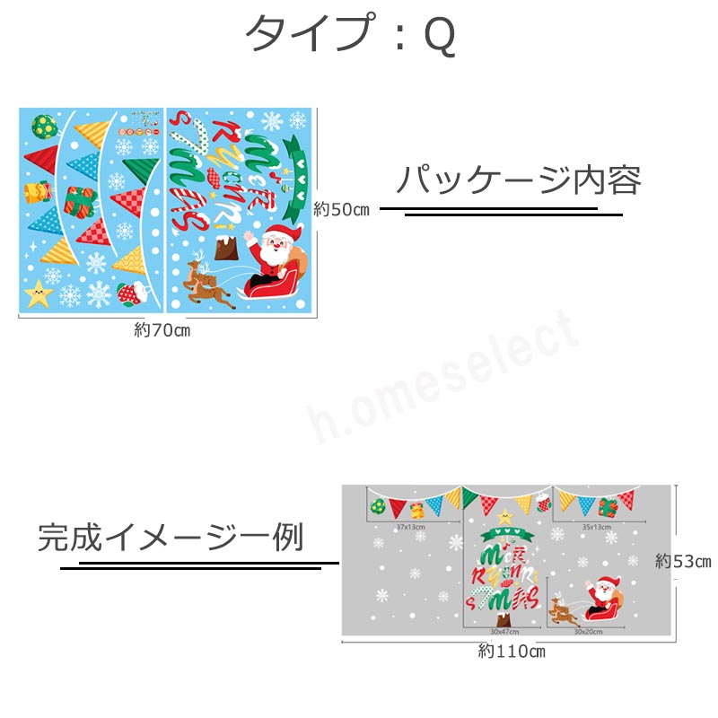 クリスマス 窓飾り ガラスシール 静電ステッカー サンタ 雪の結晶 オーナメント ツリー トナカイ 雪だるま 剥がせる 家庭 店舗 装飾 | ブランド登録なし | 07