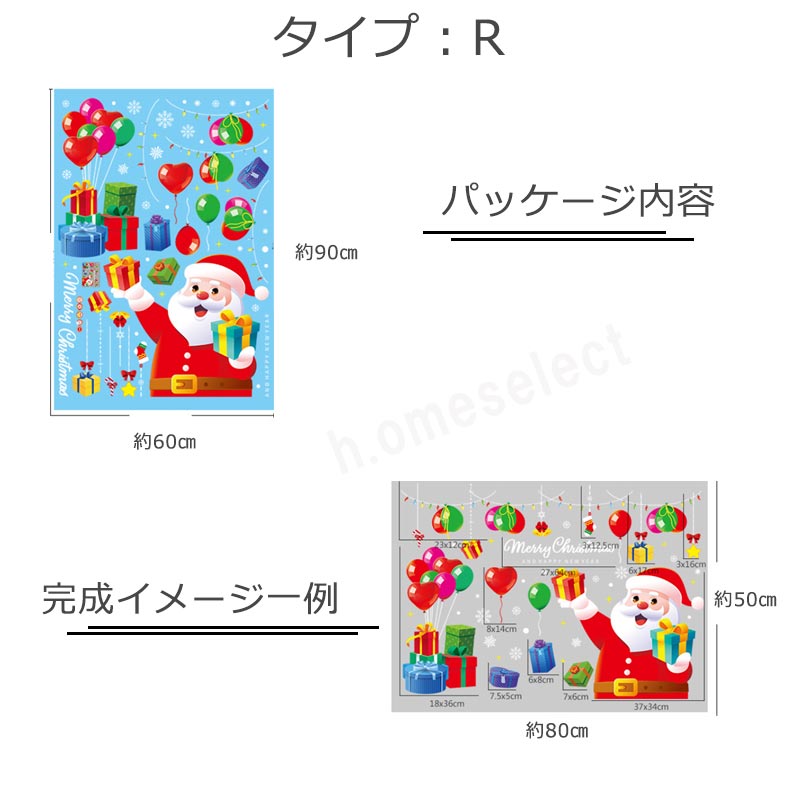 クリスマス 窓飾り ガラスシール 静電ステッカー サンタ 雪の結晶 オーナメント ツリー トナカイ 雪だるま 剥がせる 家庭 店舗 装飾 | ブランド登録なし | 08