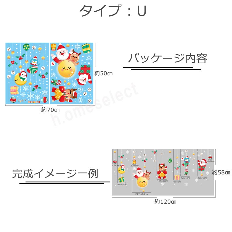 クリスマス 窓飾り ガラスシール 静電ステッカー サンタ 雪の結晶 オーナメント ツリー トナカイ 雪だるま 剥がせる 家庭 店舗 装飾 | ブランド登録なし | 11