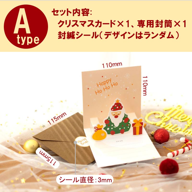 クリスマスカード 3D 立体 メッセージカード クリスマス ツリー サンタトナカイ かわいい 封筒付き グリーティングカード レター カード | ブランド登録なし | 01
