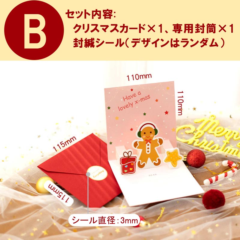 クリスマスカード 3D 立体 メッセージカード クリスマス ツリー サンタトナカイ かわいい 封筒付き グリーティングカード レター カード | ブランド登録なし | 02