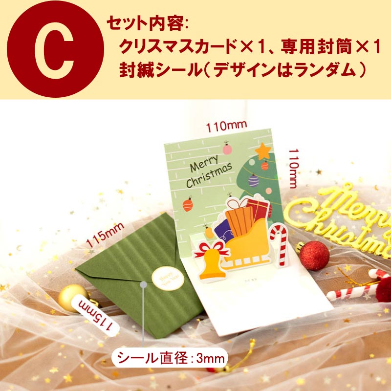 クリスマスカード 3D 立体 メッセージカード クリスマス ツリー サンタトナカイ かわいい 封筒付き グリーティングカード レター カード | ブランド登録なし | 03