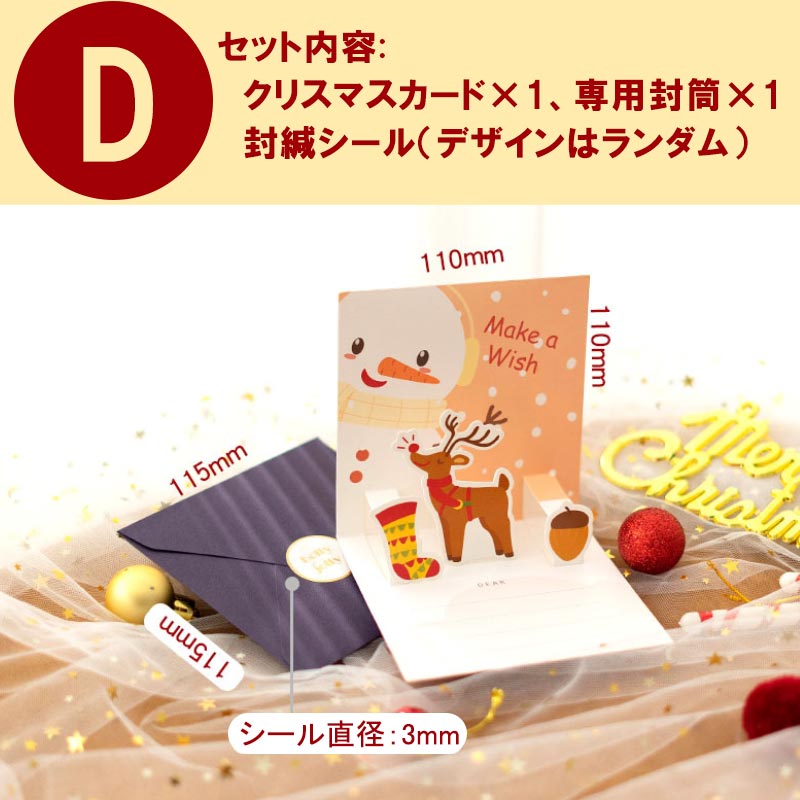 クリスマスカード 3D 立体 メッセージカード クリスマス ツリー サンタトナカイ かわいい 封筒付き グリーティングカード レター カード | ブランド登録なし | 04