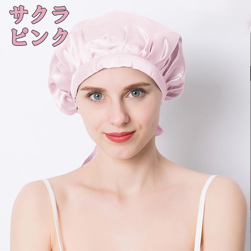 ナイトキャップ シルク ロングヘア 女性 メンズ 子供 紐 6a リボン ヘアケア プレゼント ダメージヘアキャップ ヘアケア商品 夏 パジャマ パサつき防止 | ブランド登録なし | 06