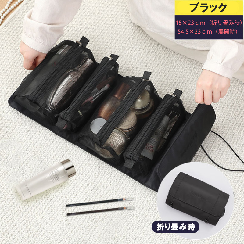 コスメポーチ 4in1トラベルポーチ 化粧ポーチ おしゃれ コスメ レディース メンズ 吊り下げ 圧縮バッグ ポーチ 圧縮 化粧ポーチ 旅行用ポーチ メイクポーチ | ブランド登録なし | 01