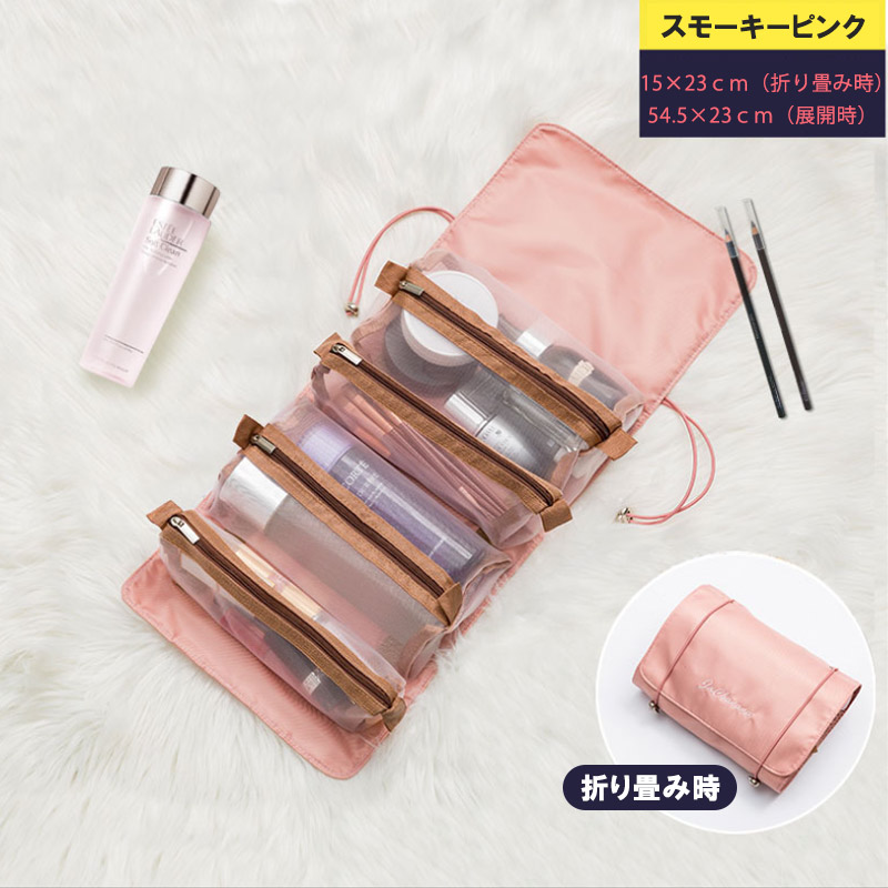 コスメポーチ 4in1トラベルポーチ 化粧ポーチ おしゃれ コスメ レディース メンズ 吊り下げ 圧縮バッグ ポーチ 圧縮 化粧ポーチ 旅行用ポーチ メイクポーチ | ブランド登録なし | 04